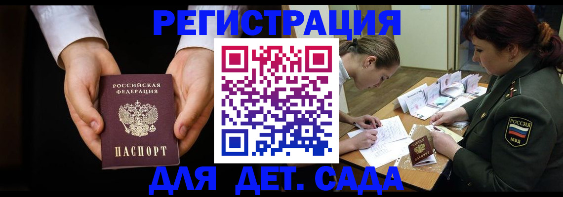 временная регистрация в Надыме