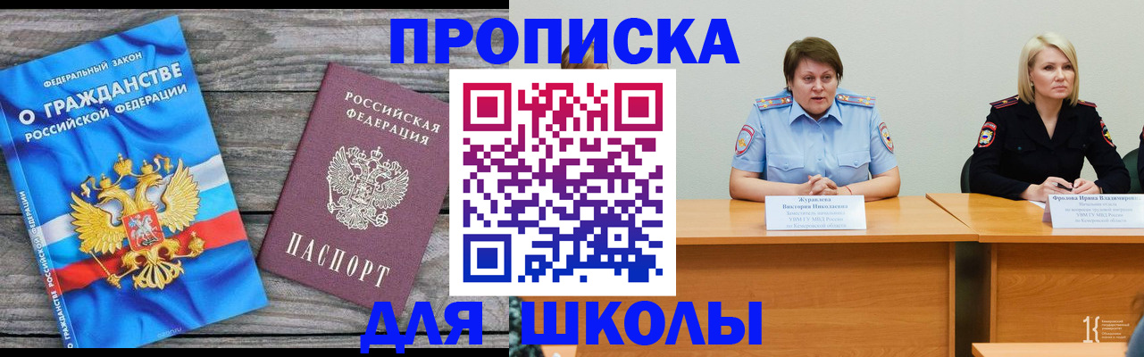 временная регистрация госуслуги в Надыме
