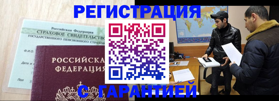 временная регистрация поиск в Надыме