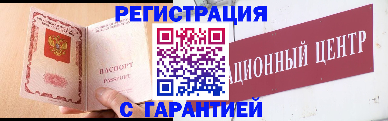 прописка паспорт в Надыме